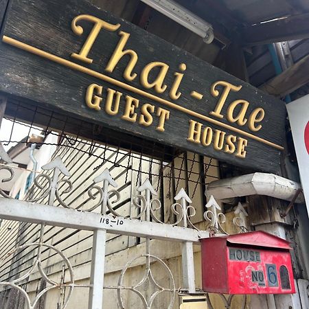 Thaitae Guesthouse Huahin Luaran gambar